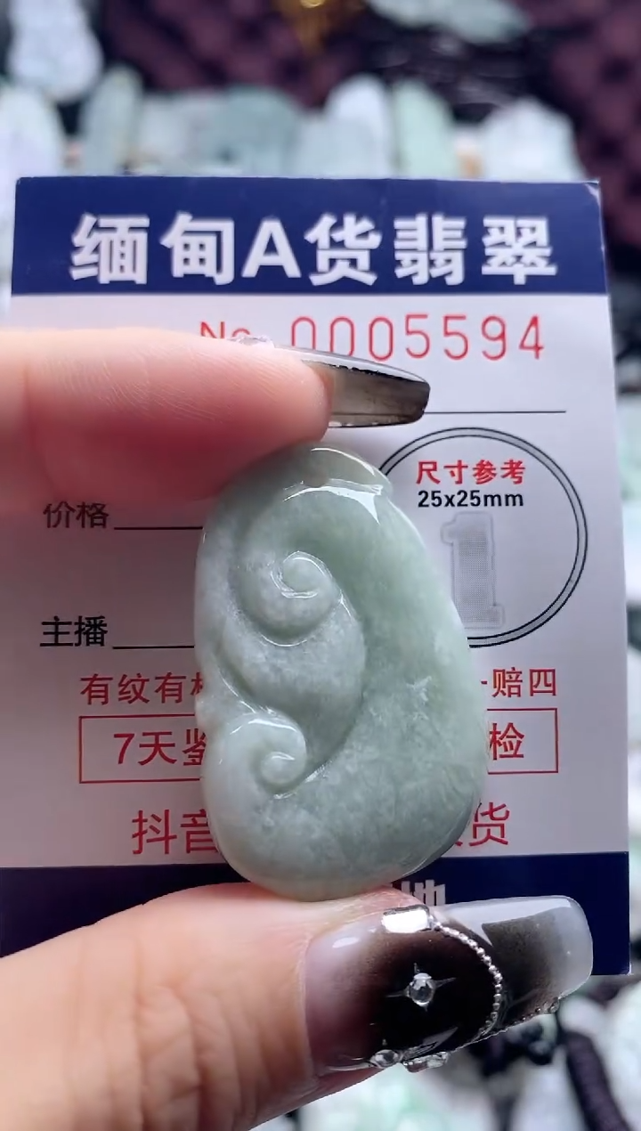 翡翠未镶嵌吊坠(不含链)1