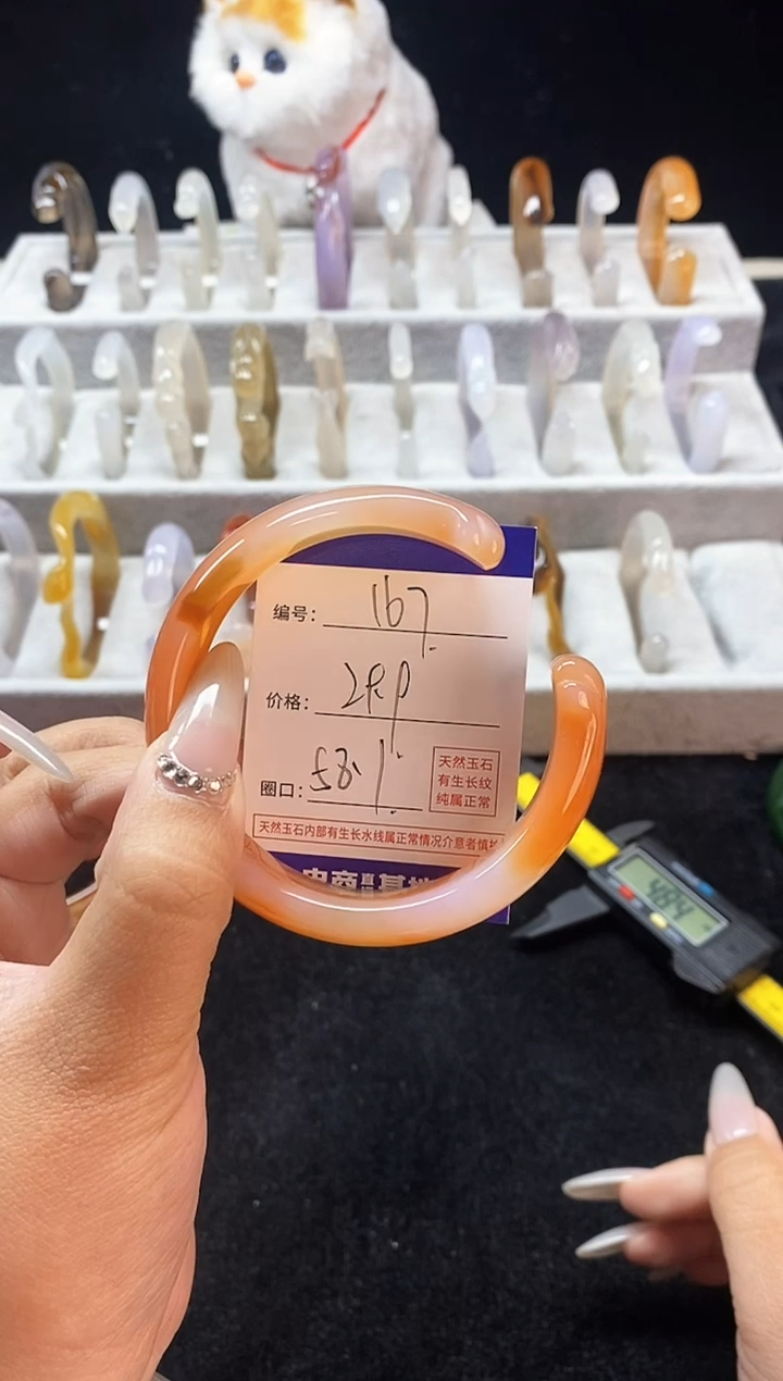 【闪购商品】玛瑙/玉髓手镯未镶嵌167