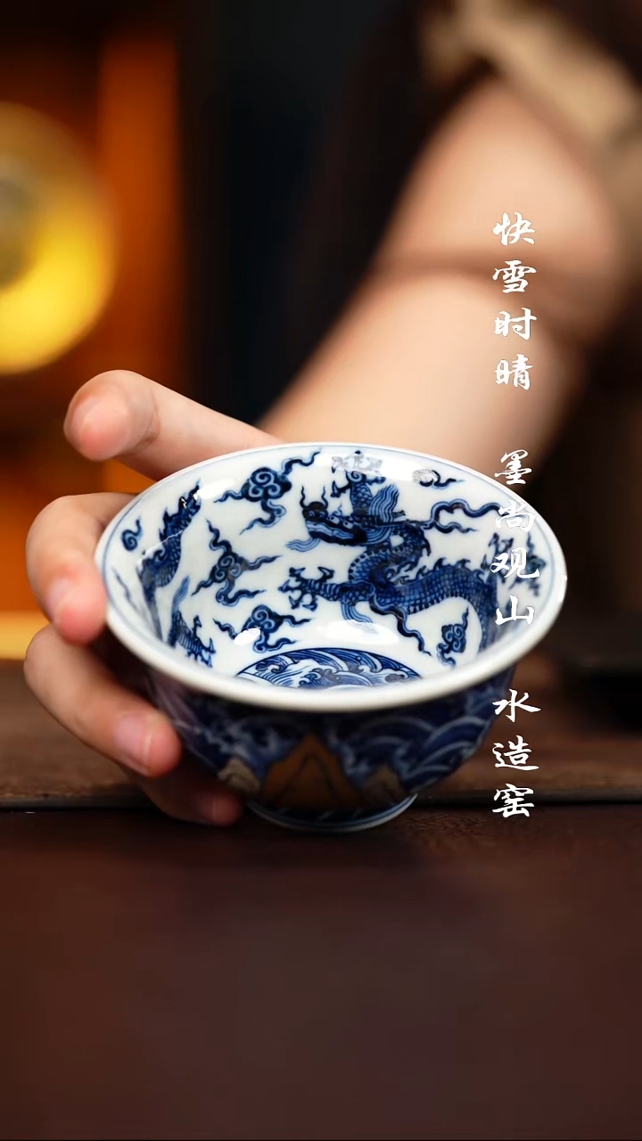 水造金山银山杯子