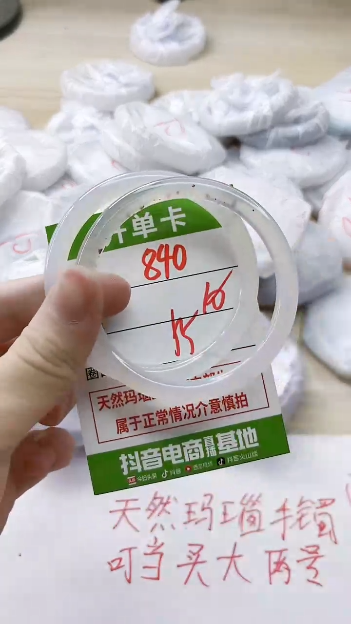 玛瑙/玉髓手镯未镶嵌840