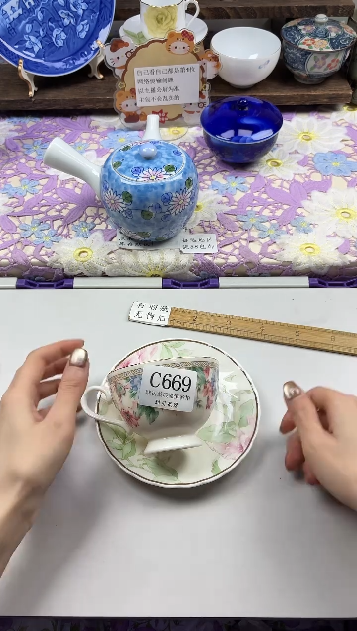 瓷片魅*                C669