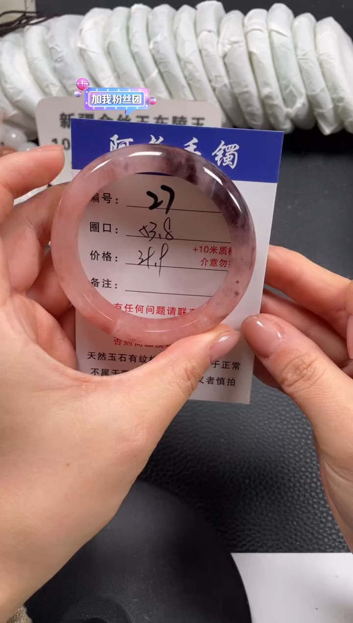 【闪购商品】石英质玉手镯未镶嵌53.8