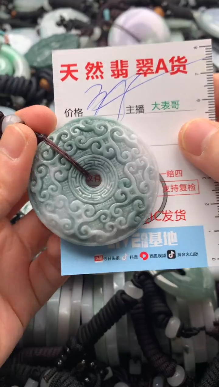 【闪购商品】翡翠吊坠(不含链)未镶嵌1