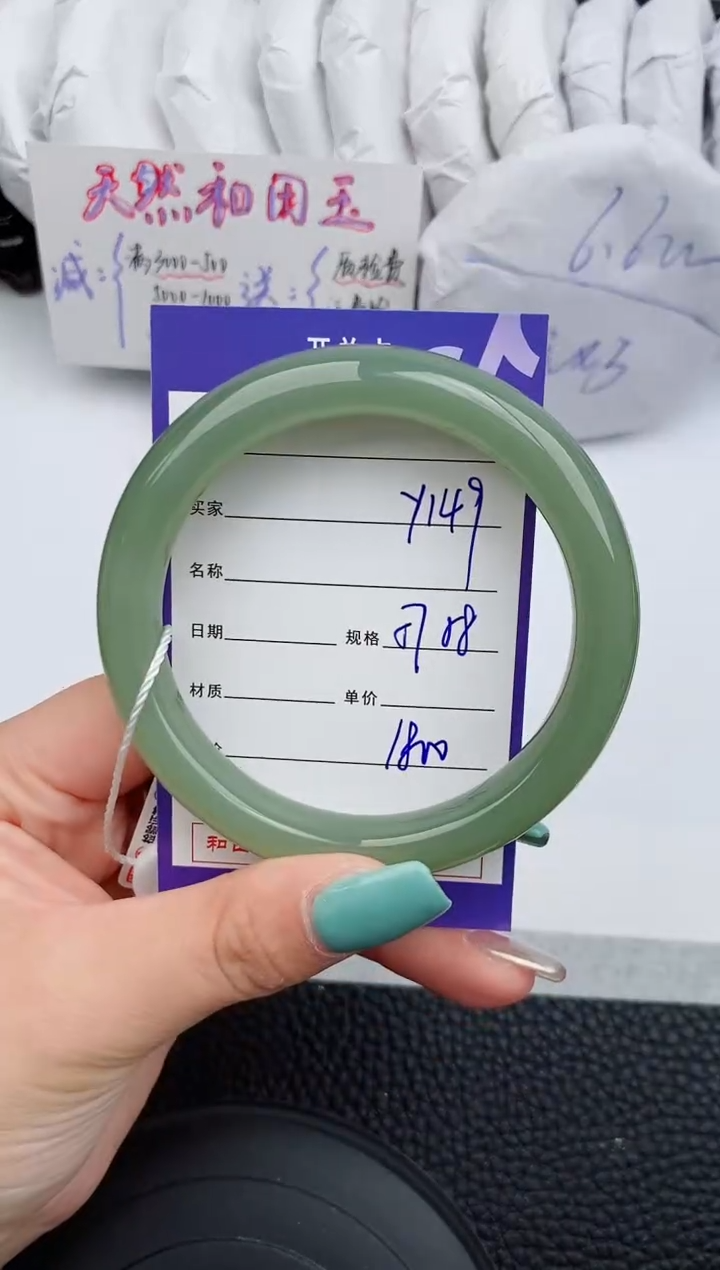 【闪购商品】和田玉手镯未镶嵌149微色差T4