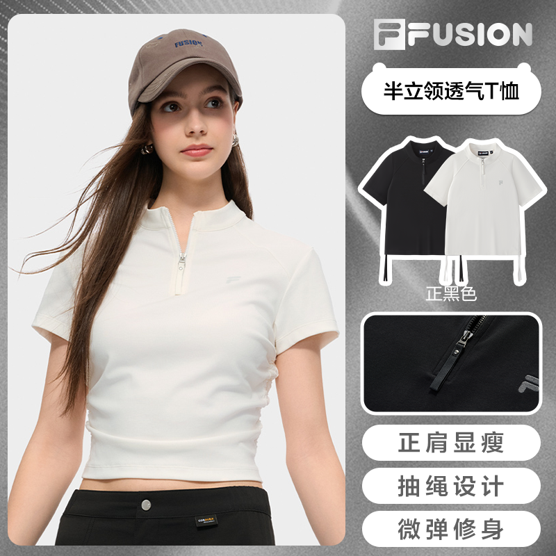 斐乐【显瘦修身半立领短袖】斐乐女时尚透气休闲T11W533121