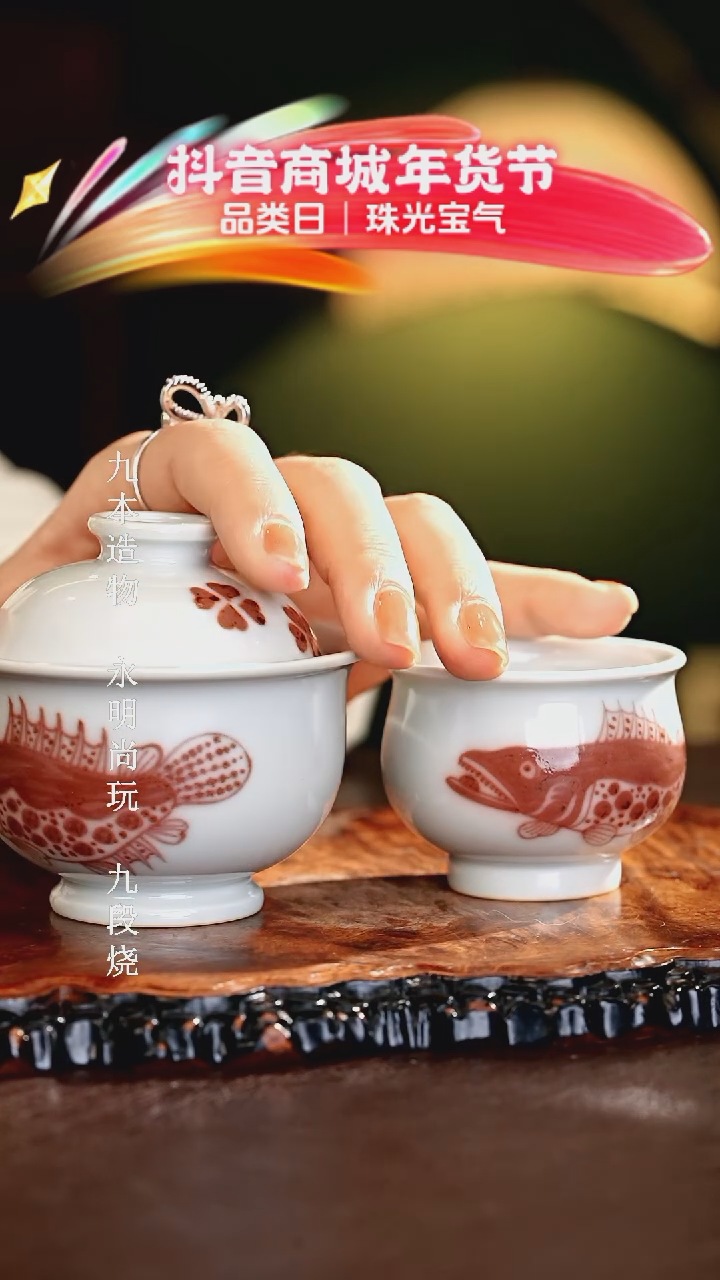 【闪购商品】瓷片................