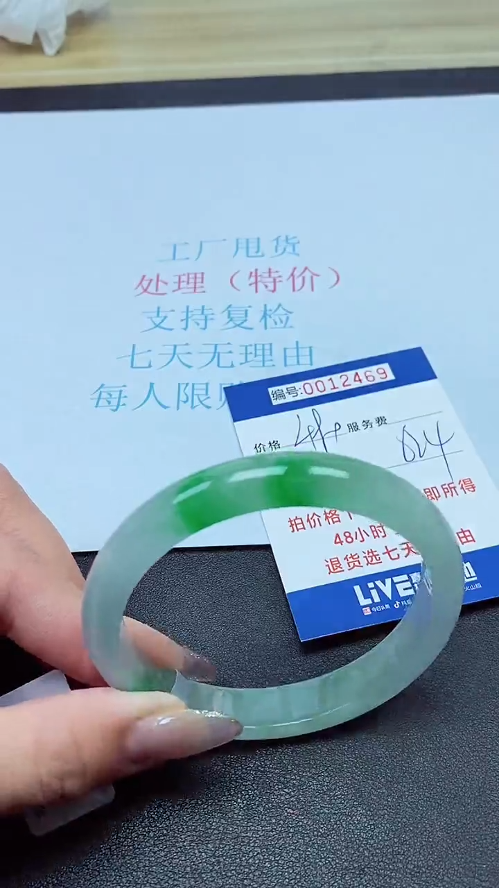 饰品以实物为准0012469