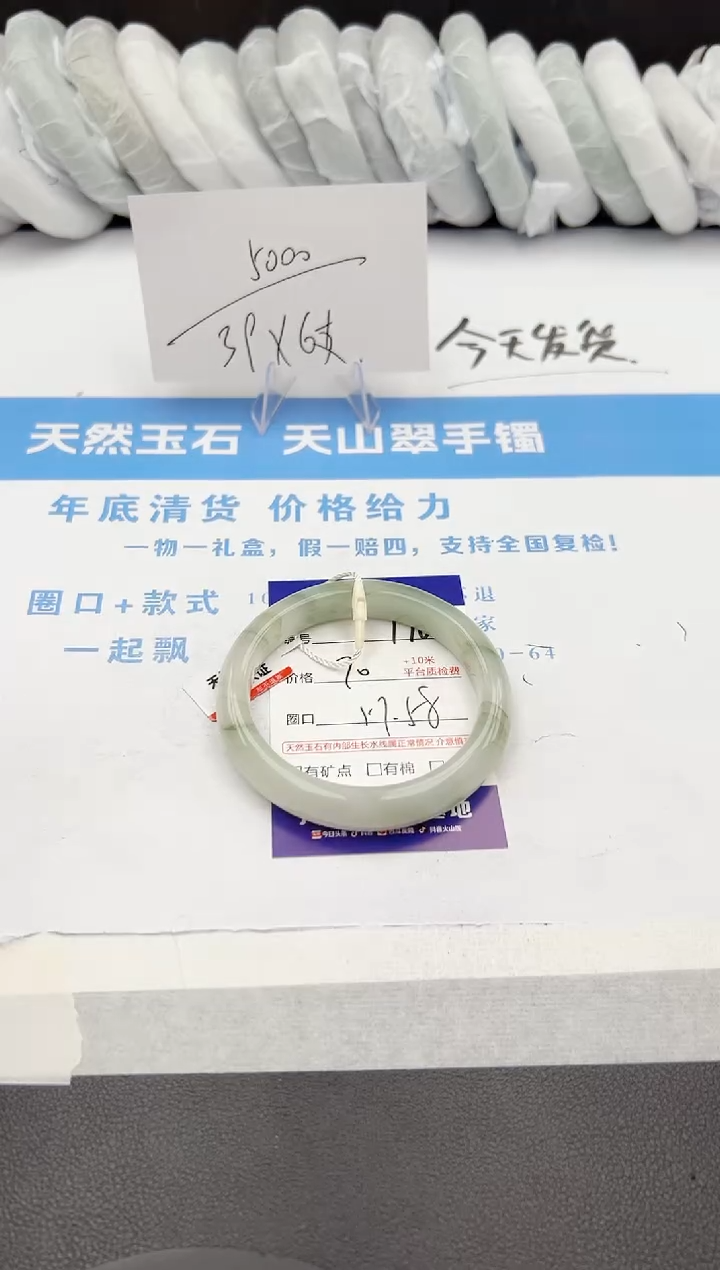 【闪购商品】石英质玉手镯未镶嵌174