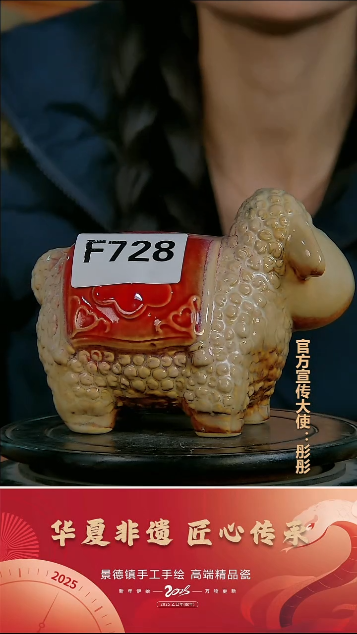 摆件陶景德镇陶瓷摆件F728