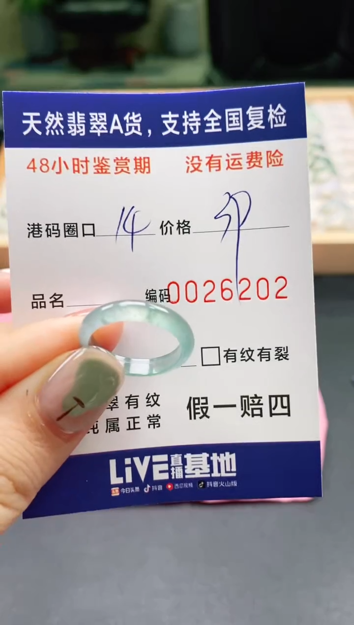 未镶嵌戒指翡翠 天然A货翡翠戒圈6202