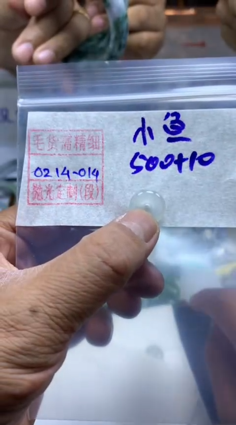 【闪购商品】定制翡翠未镶嵌小鱼挂件510元毛货需精细抛光