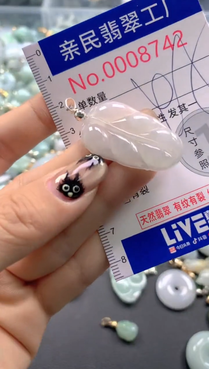 颈饰未镶嵌翡翠8742