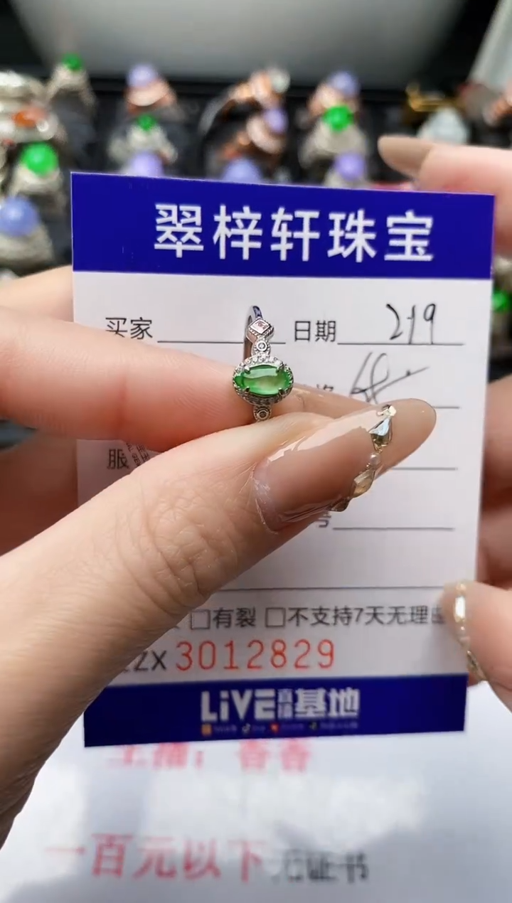 【闪购商品】翡翠戒指银S925镶嵌/2829