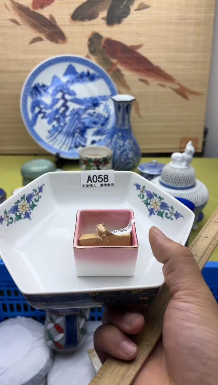 瓷片幸***）058    十八包邮