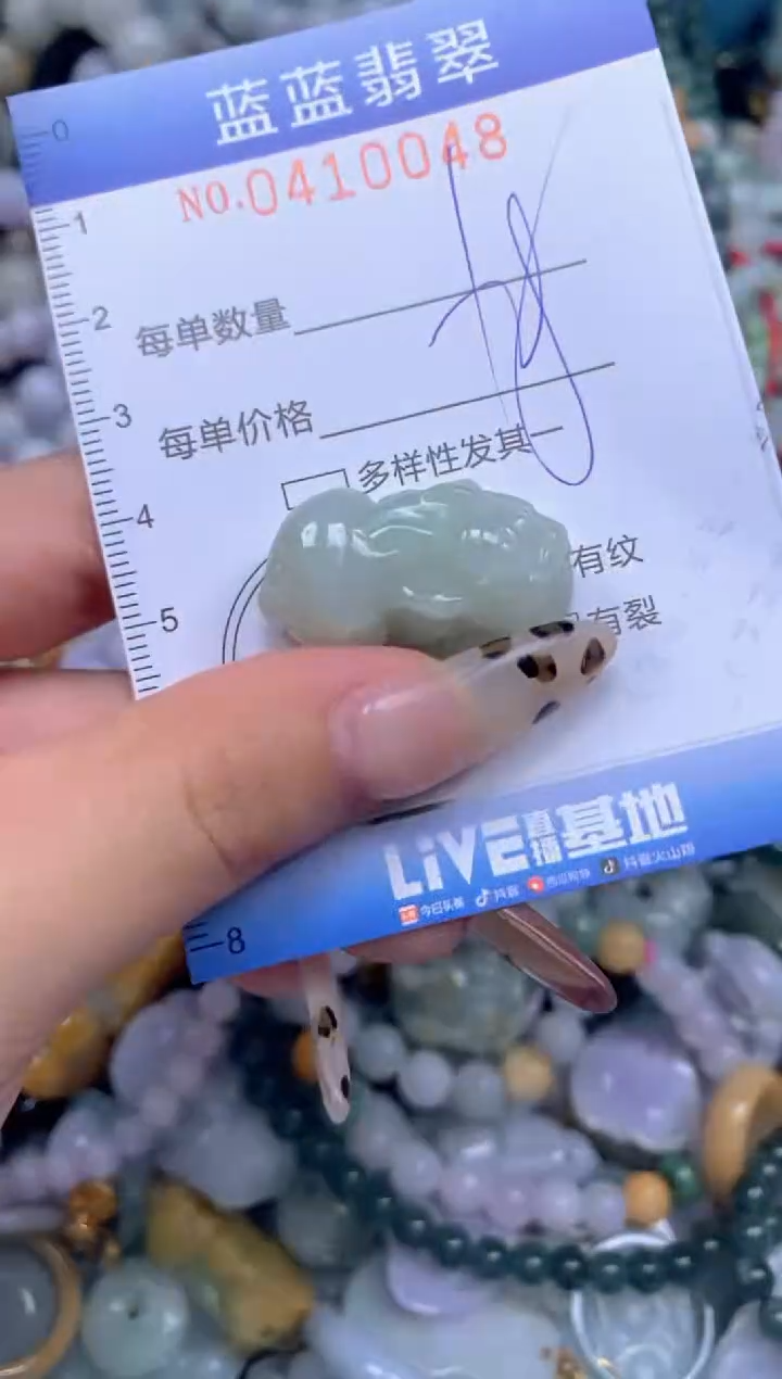 颈饰未镶嵌翡翠闪购0410048