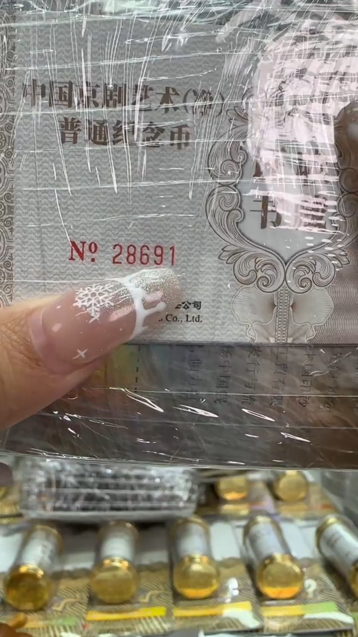 铜净角黑金卡标十28691-28700