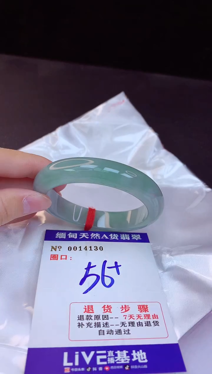 【闪购商品】翡翠手镯未镶嵌56+             