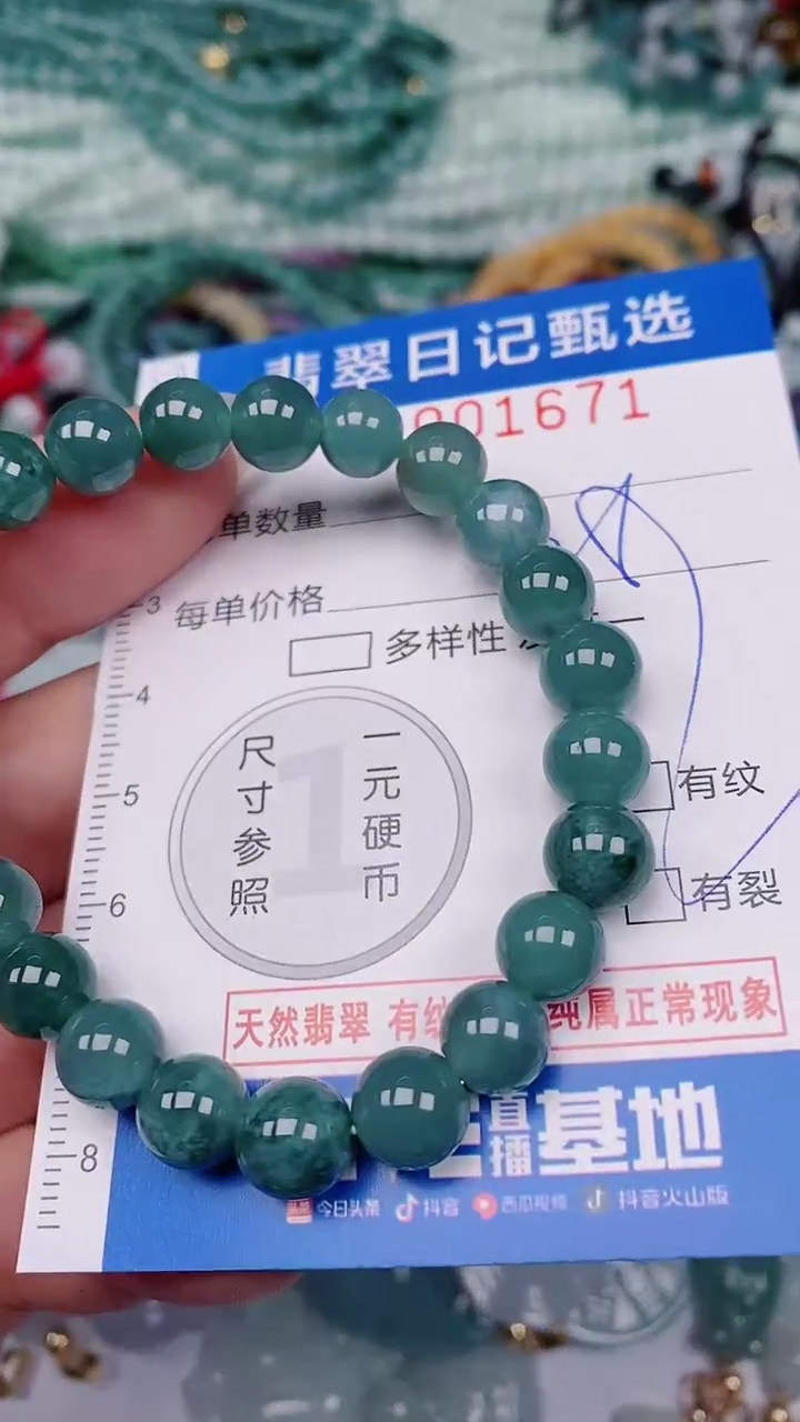 【闪购商品】翡翠颈饰未镶嵌00001671