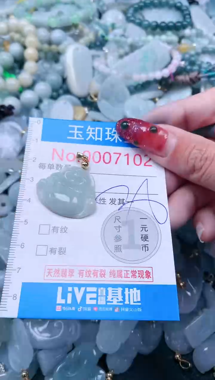 【闪购商品】翡翠吊坠(不含链)未镶嵌7102