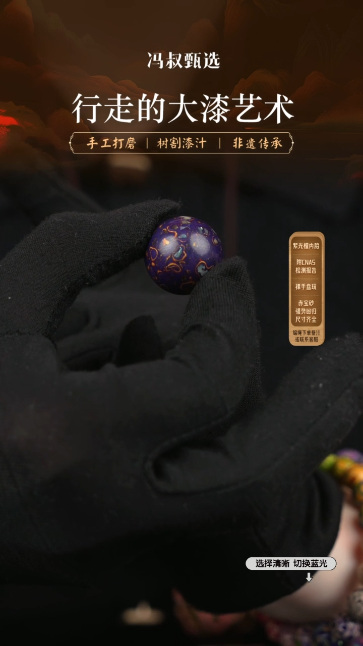 【闪购商品】【七巷大漆】满螺钿2.0-183