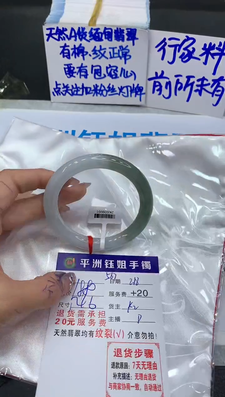 【闪购商品】翡翠手镯未镶嵌111111111