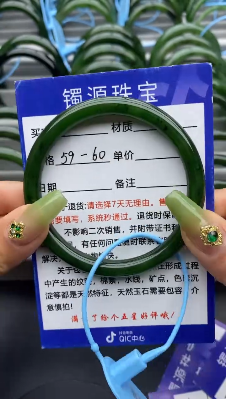 【闪购商品】和田玉手镯未镶嵌11碧玉-有瑕-60.1