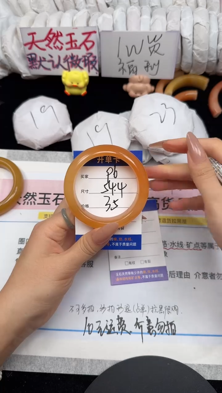 未镶嵌手镯石英质玉96/54.4