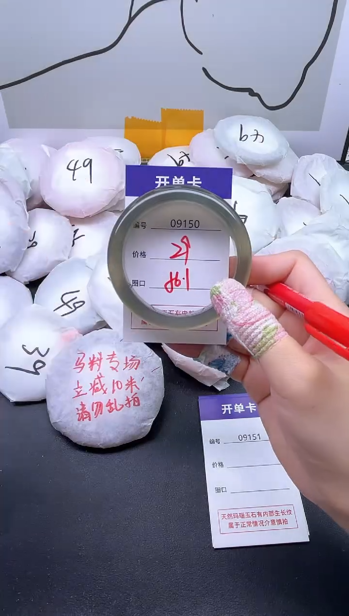 手镯玛瑙/玉髓未镶嵌9150