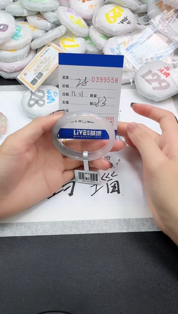 手镯玛瑙/玉髓未镶嵌9558