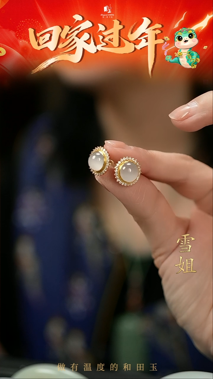 【闪购商品】和田玉耳饰18K金镶嵌白玉