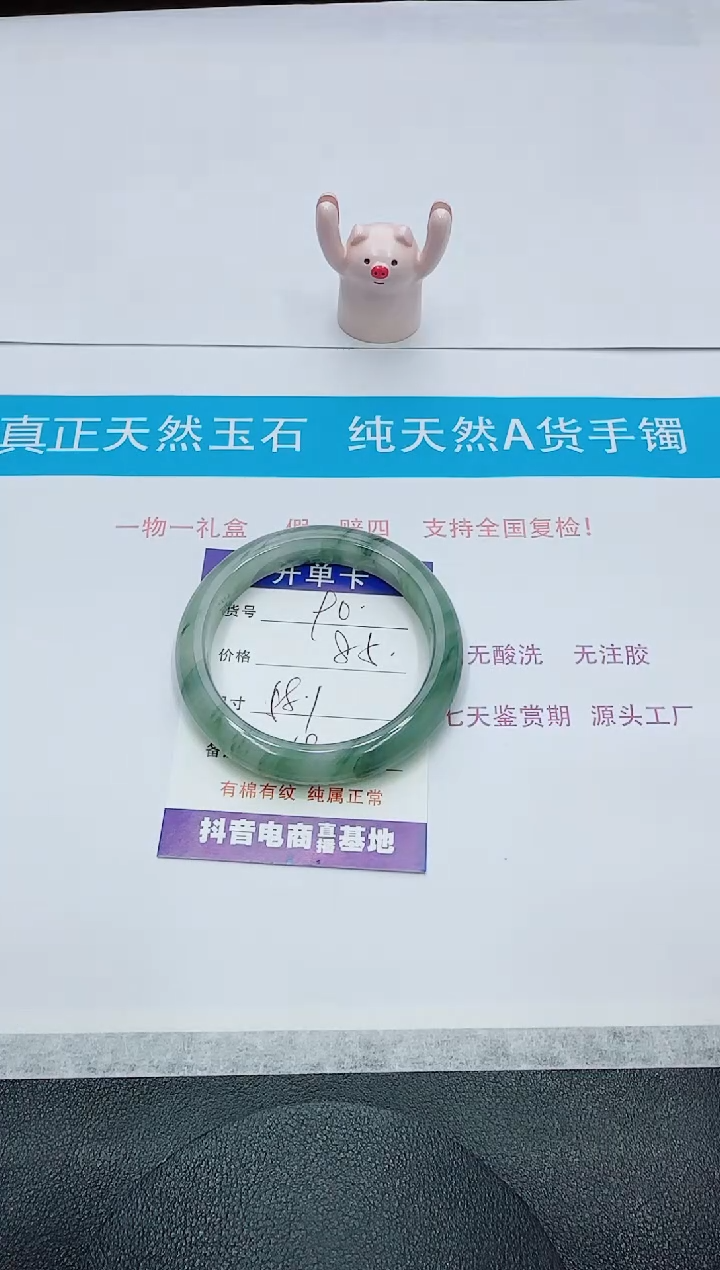 【闪购商品】石英质玉未镶嵌手镯90
