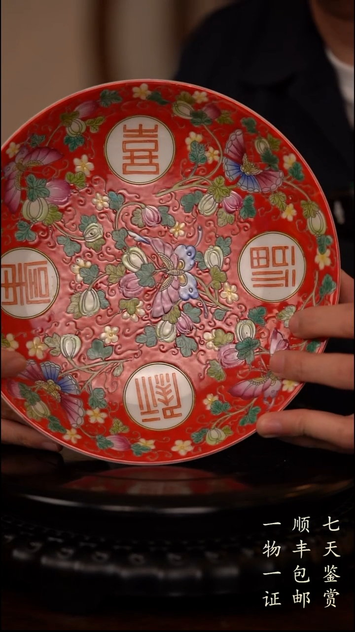 瓷片粉彩赏盘1111111