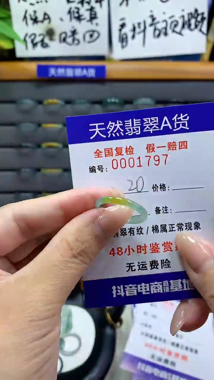 【闪购商品】翡翠戒指未镶嵌天然翡翠A货1797