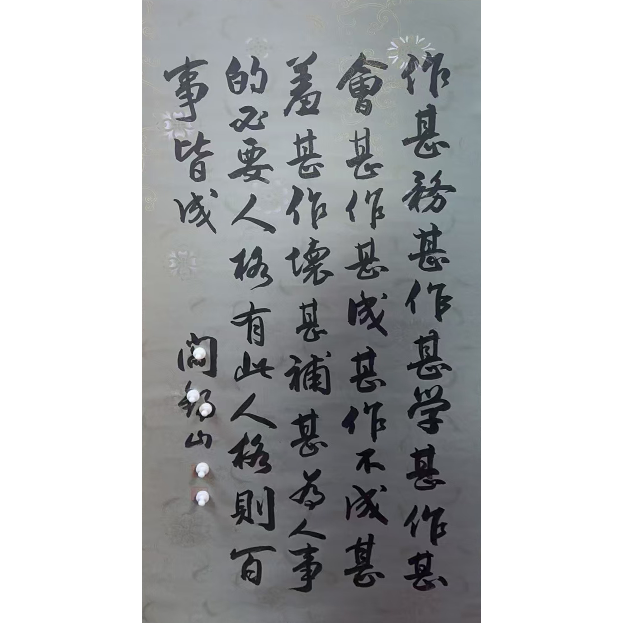 1/12 M 书法作品 106*50