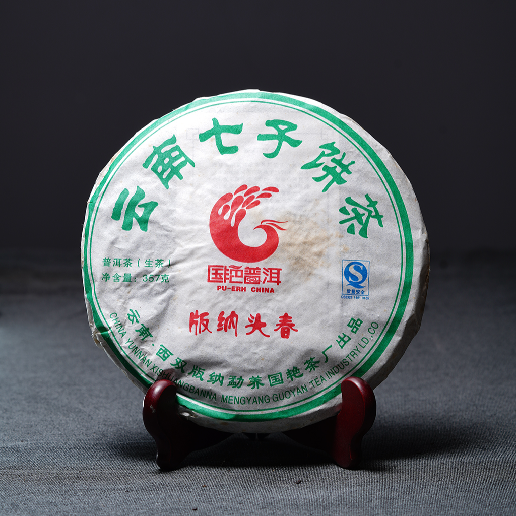 2011年国艳版纳头春普洱生茶-357克/片