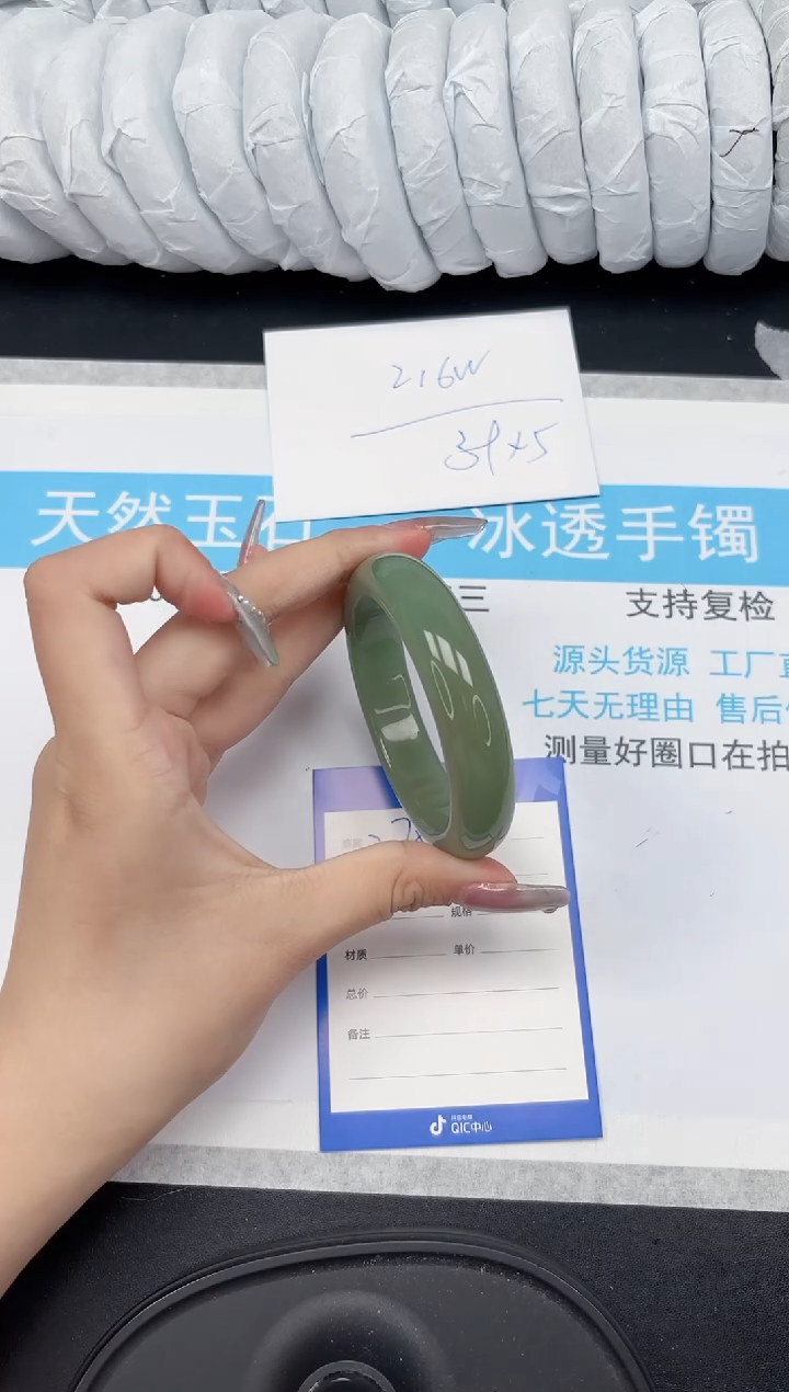 【闪购商品】石英质玉手镯未镶嵌275-54.4
