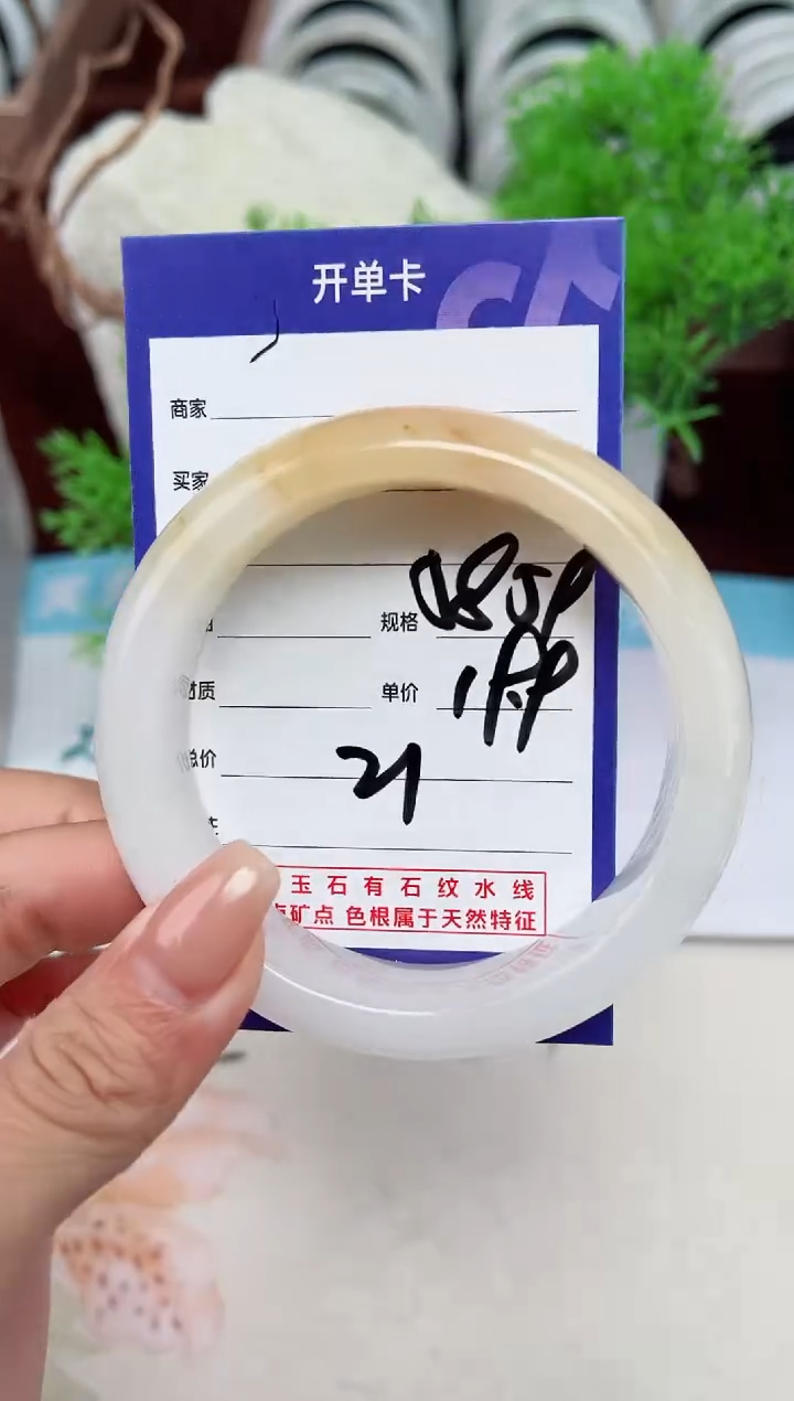 【闪购商品】石英质玉手镯未镶嵌21