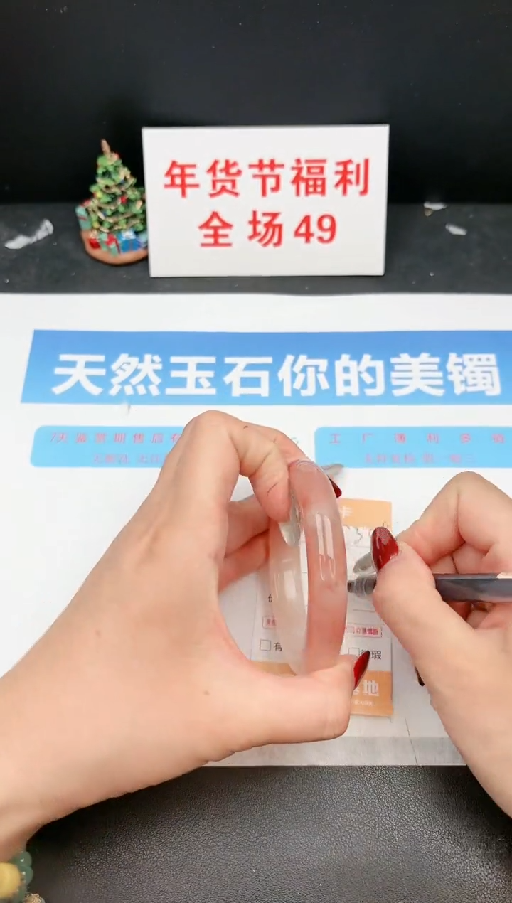 【闪购商品】石英质玉手镯未镶嵌308