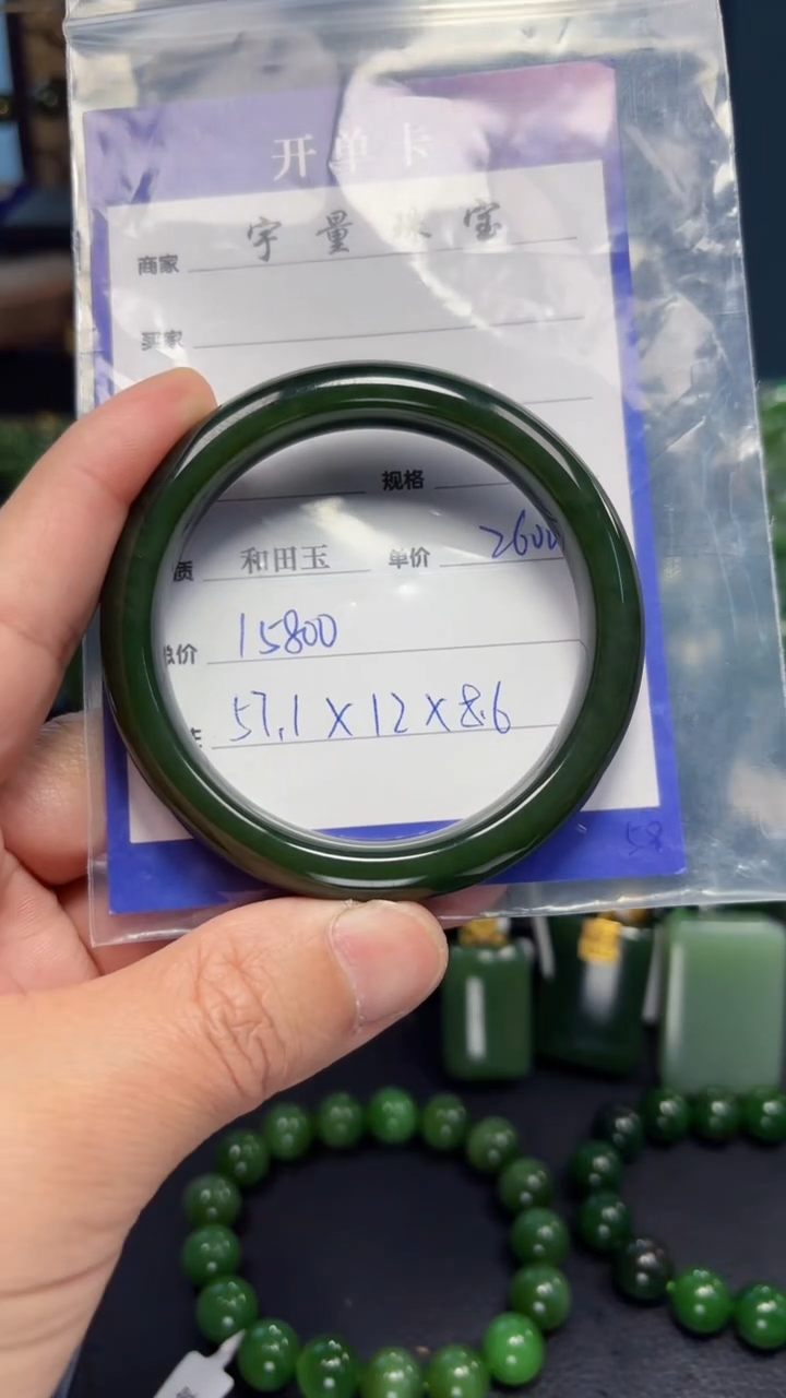 【闪购商品】和田玉（碧玉）手镯未镶嵌1