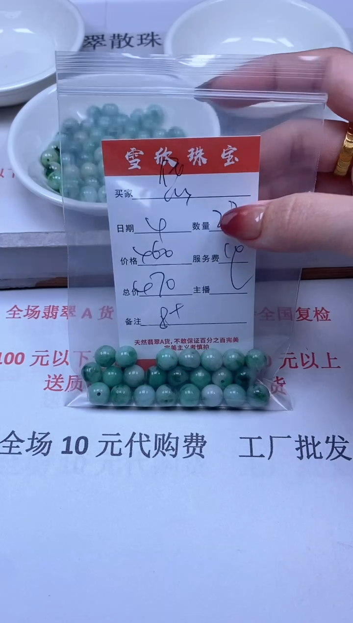 【闪购商品】翡翠颈饰未镶嵌雪欣散珠定制diy