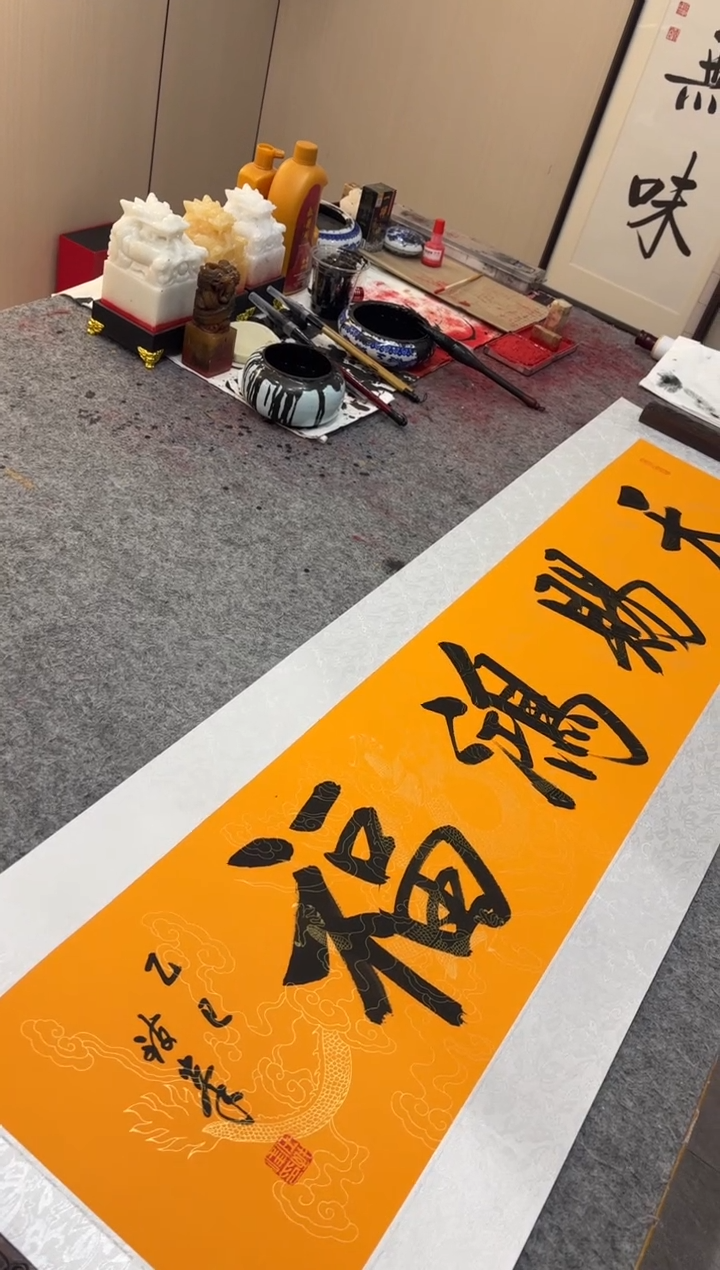 书法任致锋 天赐鸿福 四尺对开 装裱