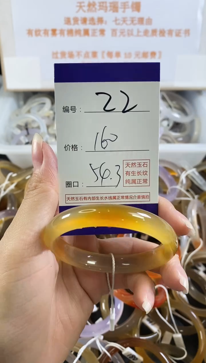 手镯玛瑙/玉髓未镶嵌22