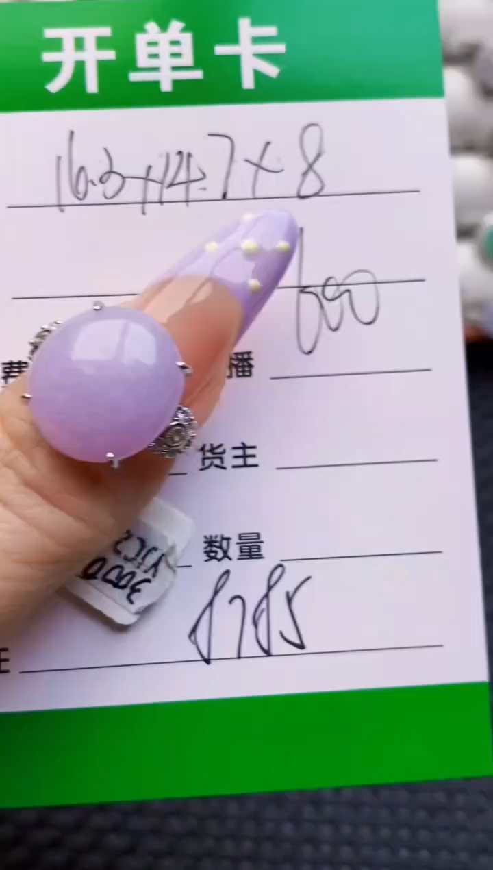 银S925镶嵌戒指翡翠8785