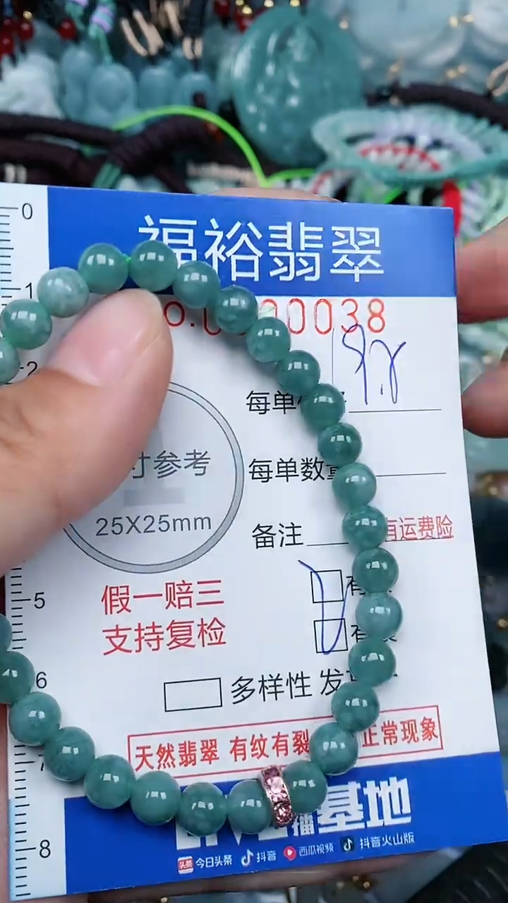 【闪购商品】翡翠颈饰未镶嵌...0000038