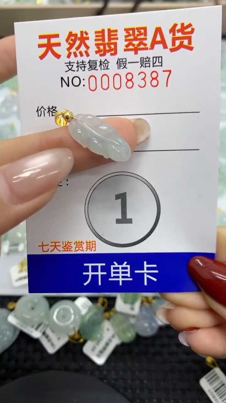 【闪购商品】翡翠颈饰未镶嵌1111111111