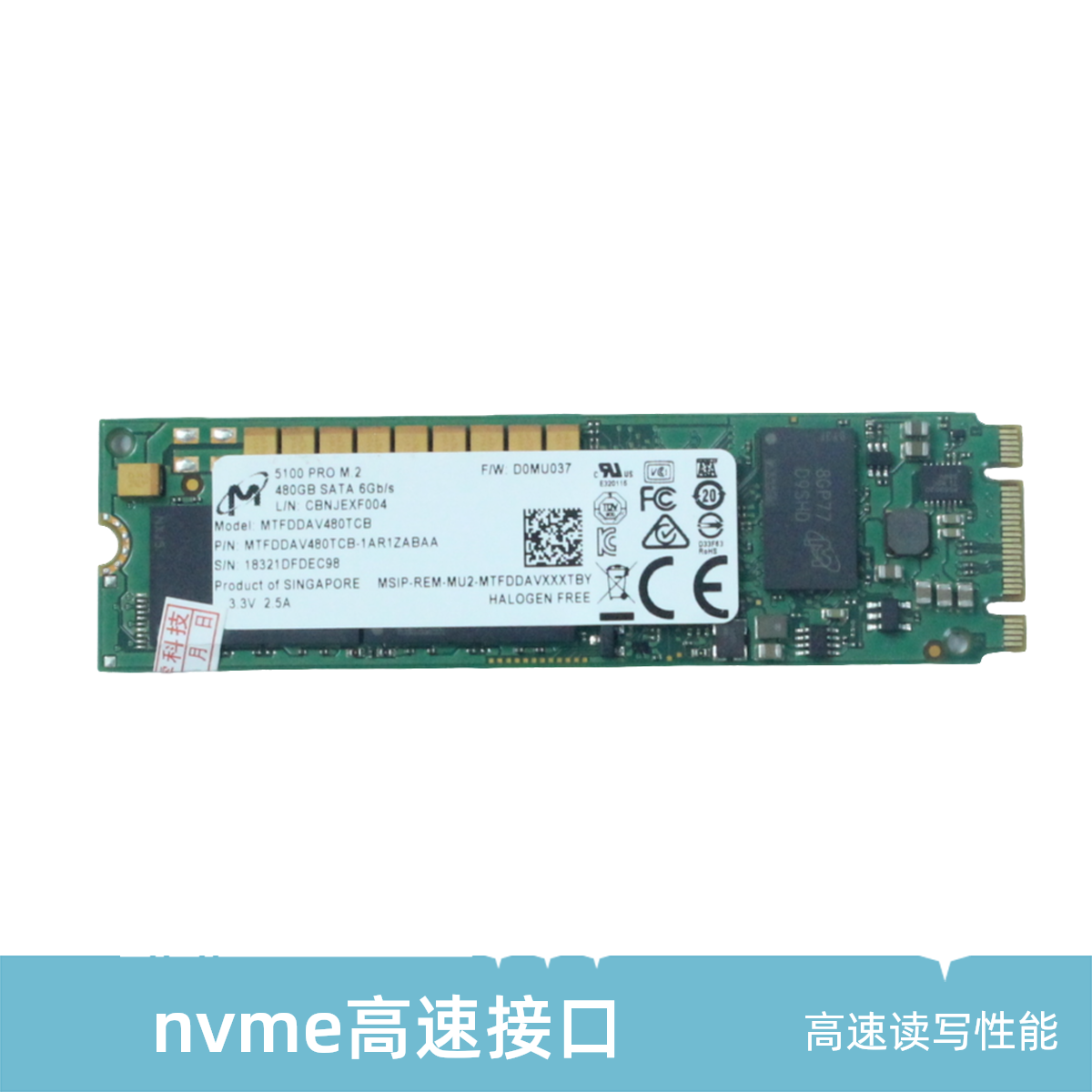 Micron镁光480G M.2 SATA协议5100PRO固态硬盘