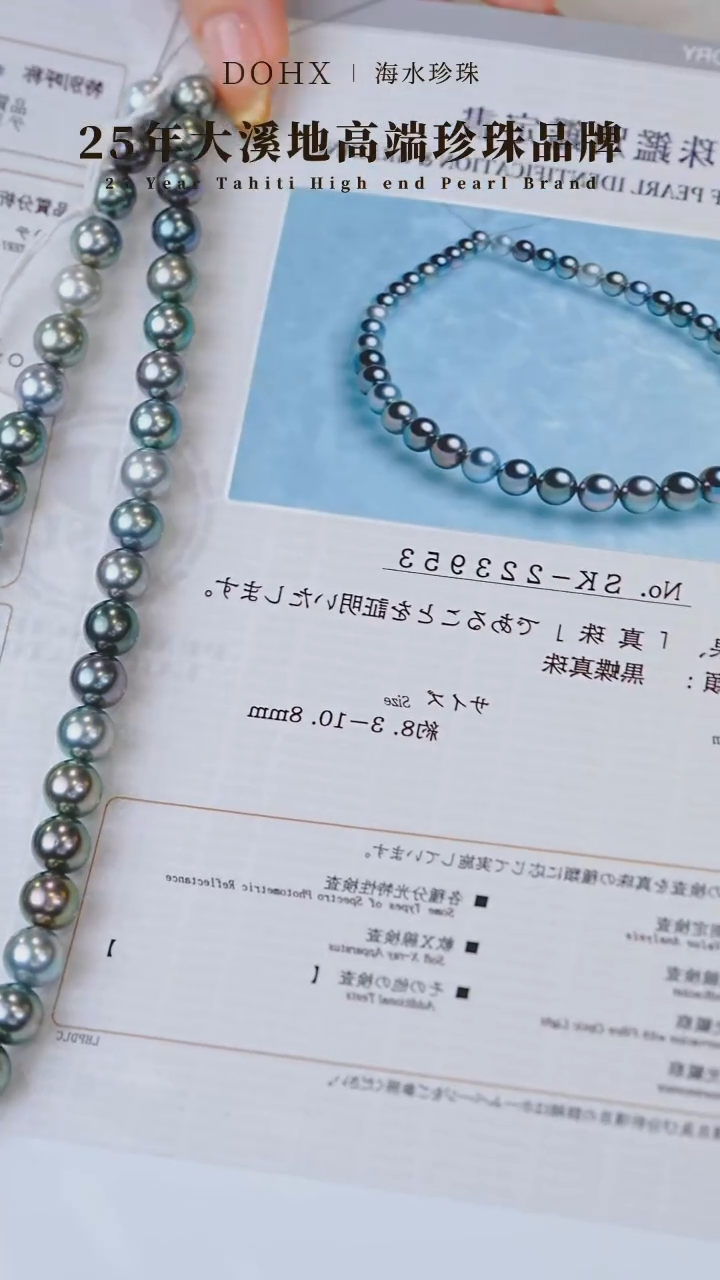 【闪购商品】海水珍珠颈饰14K金镶嵌炫彩SK223953 8-11MM