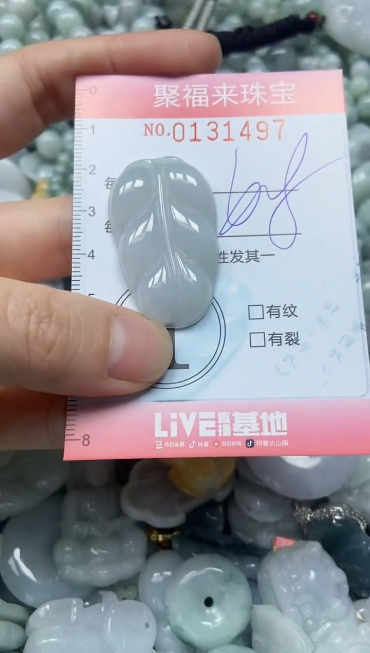 翡翠未镶嵌颈饰闪购0131497