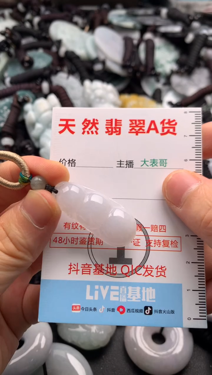 【闪购商品】翡翠吊坠(不含链)未镶嵌1