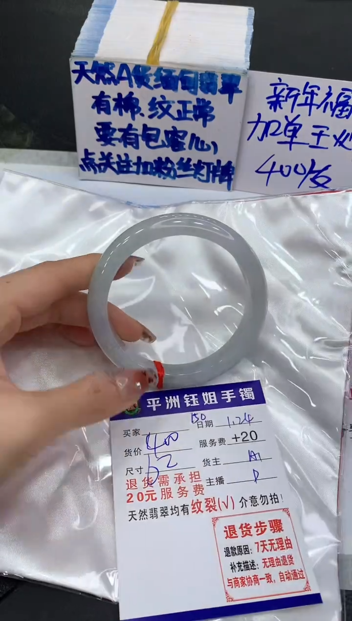 【闪购商品】翡翠手镯未镶嵌1111111111111